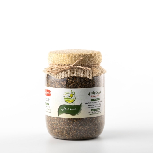 Moloki Zaatar 500g