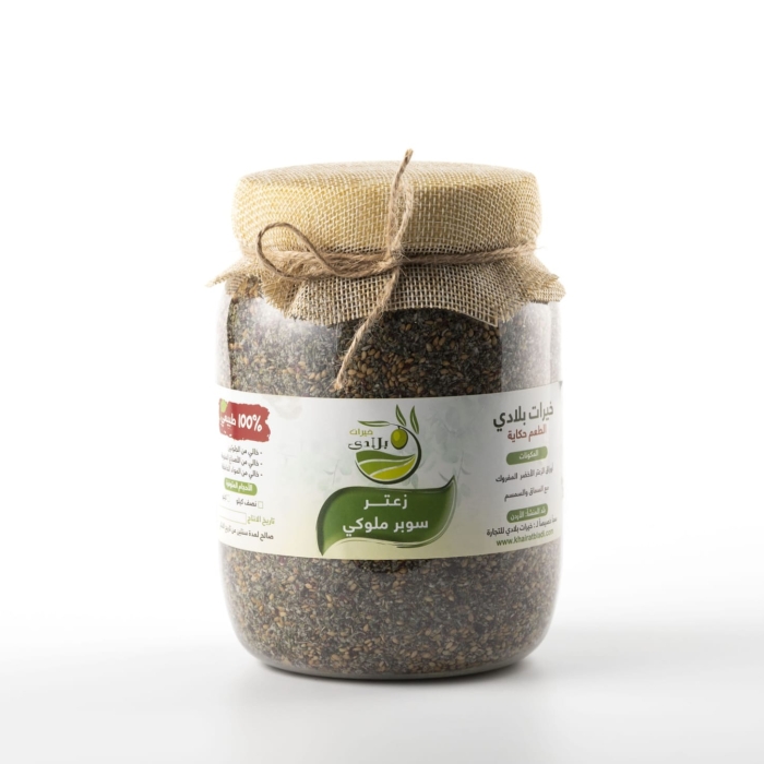 Super Moloki Zaatar 1 kilo container